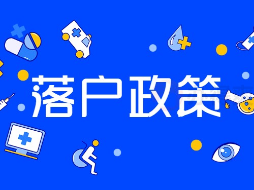 外地户口迁入杭州,杭州户口办理条件需要什么条件,2024年最新杭州落户政策解析