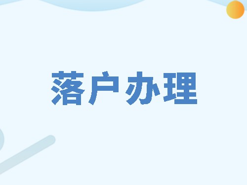 杭州落户问题:线上+线下 杭州积分落户三季度申请即将开始